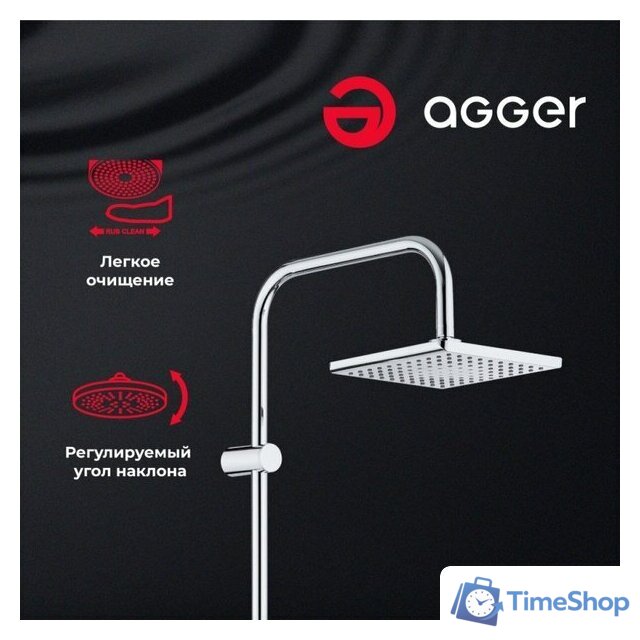 Душевая система  Agger Fresh A0494000 - Изображение №5 — Интернет-магазин Time-Shop