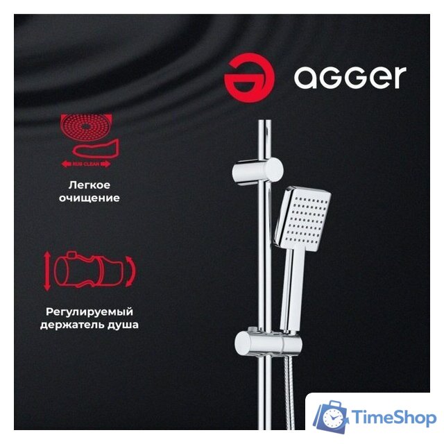 Душевая система  Agger Fresh A0494000 - Изображение №4 — Интернет-магазин Time-Shop