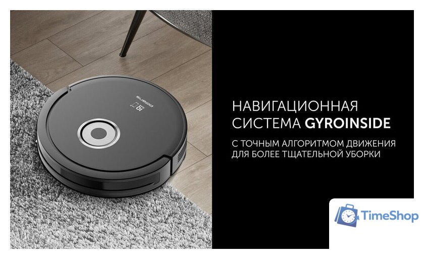 Робот-пылесос Polaris PVCR G2 3200 IQ Home Aqua (черный) - Изображение №13 — Интернет-магазин Time-Shop