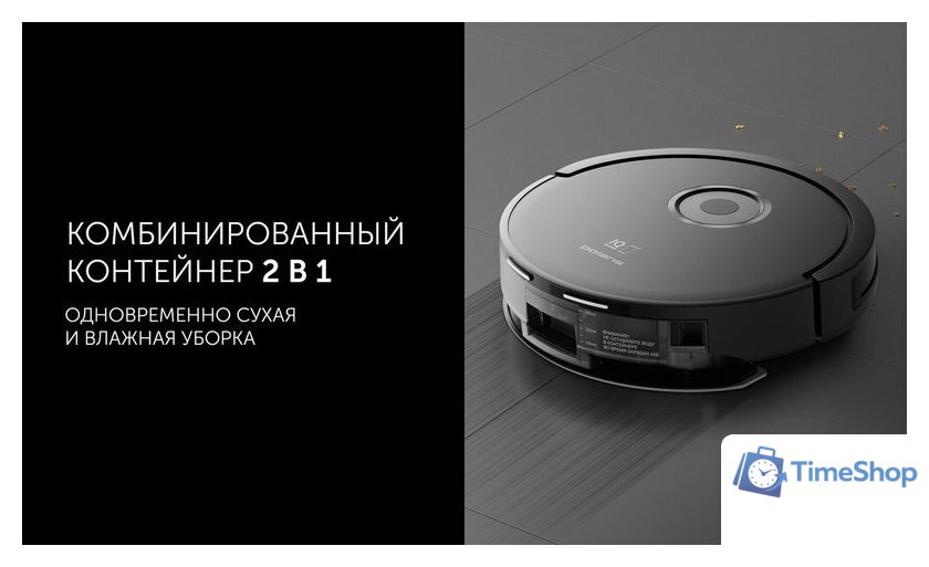 Робот-пылесос Polaris PVCR G2 3200 IQ Home Aqua (черный) - Изображение №14 — Интернет-магазин Time-Shop