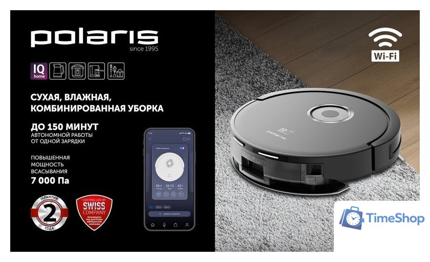 Робот-пылесос Polaris PVCR G2 3200 IQ Home Aqua (черный) - Изображение №9 — Интернет-магазин Time-Shop