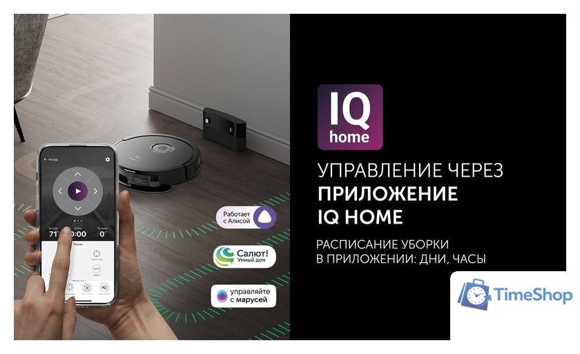 Робот-пылесос Polaris PVCR G2 3200 IQ Home Aqua (черный) - Изображение №8 — Интернет-магазин Time-Shop