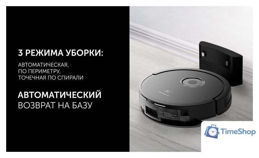 Робот-пылесос Polaris PVCR G2 3200 IQ Home Aqua (черный) - Изображение №12 — Интернет-магазин Time-Shop