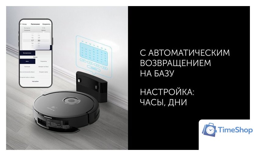 Робот-пылесос Polaris PVCR G2 3200 IQ Home Aqua (черный) - Изображение №15 — Интернет-магазин Time-Shop