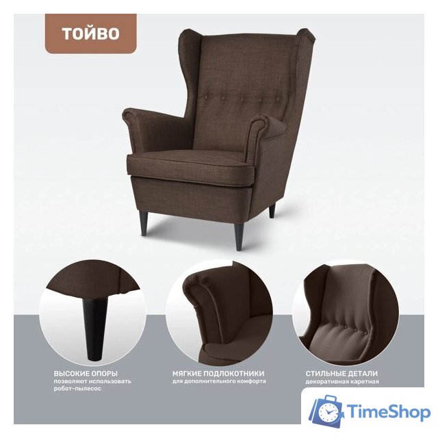 Интерьерное кресло Mio Tesoro Тойво (malmo 28 brown) - Изображение №3 — Интернет-магазин Time-Shop