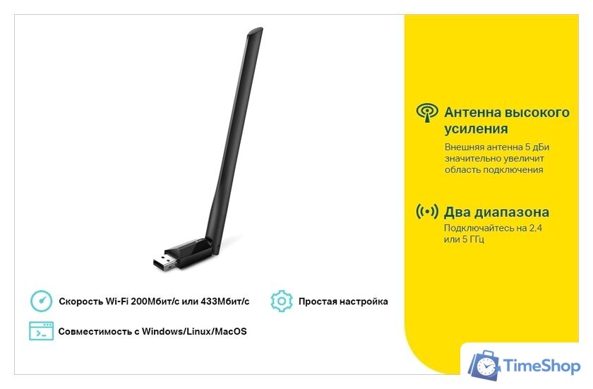 Wi-Fi адаптер TP-Link Archer T2U Plus - Изображение №8 — Интернет-магазин Time-Shop