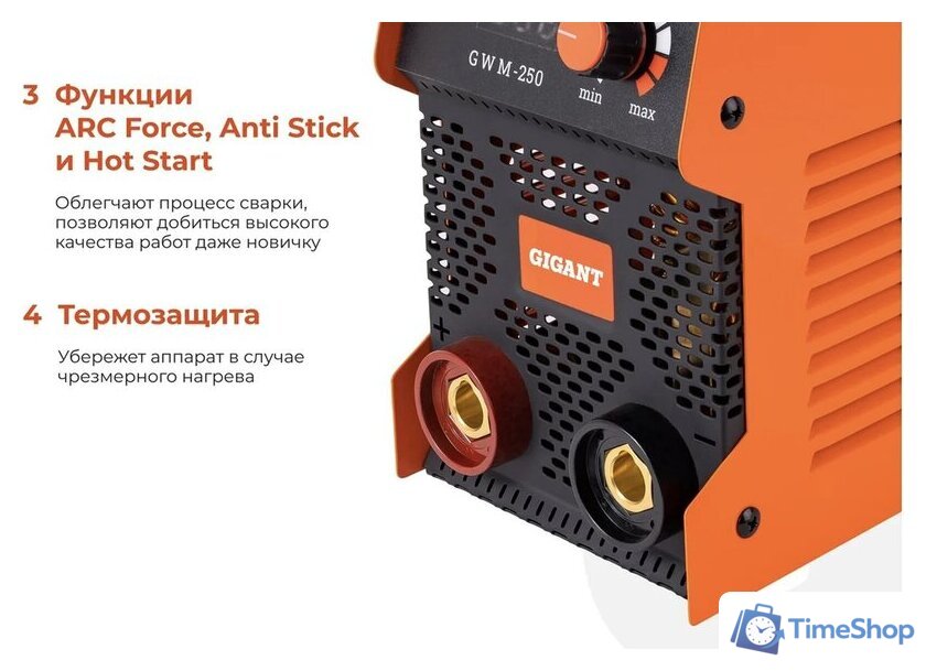 Сварочный инвертор Gigant GWM-250 - Изображение №12 — Интернет-магазин Time-Shop