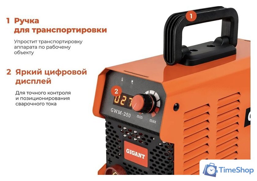 Сварочный инвертор Gigant GWM-250 - Изображение №13 — Интернет-магазин Time-Shop