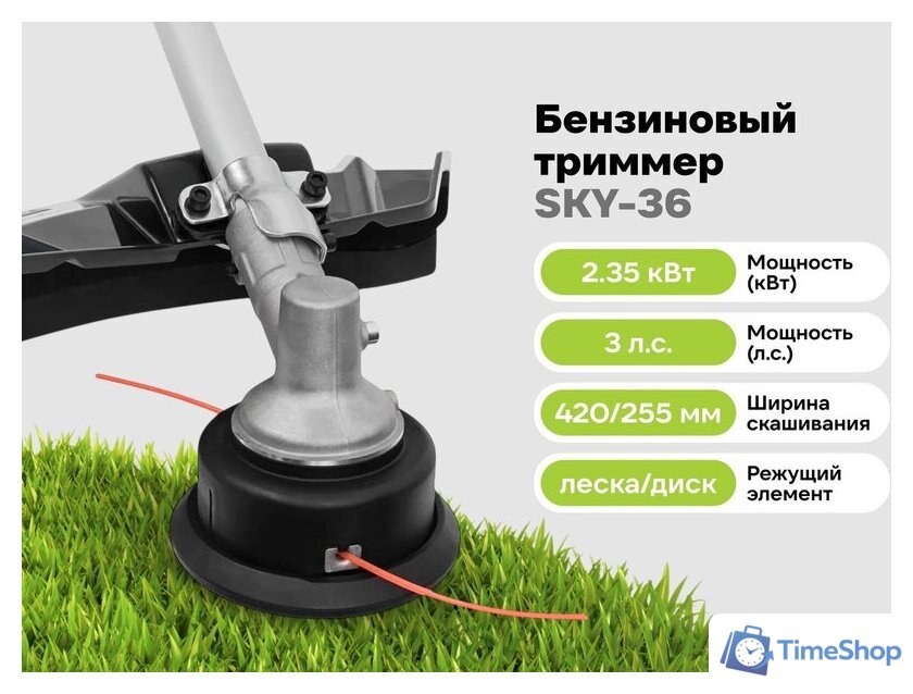 Триммер Grizzly SKY-36 - Изображение №27 — Интернет-магазин Time-Shop