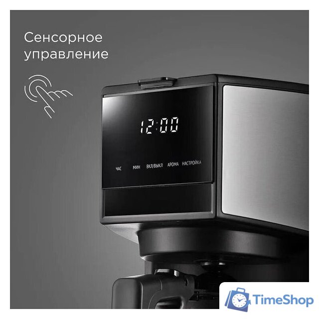 Капельная кофеварка Redmond (Редмонд) CM706 - Изображение №2 — Интернет-магазин Time-Shop