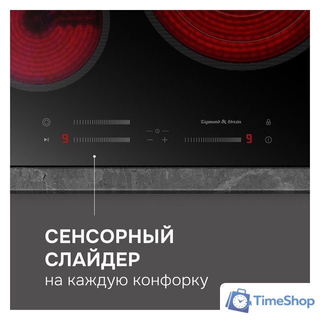Варочная панель Zigmund & Shtain CN 53.6 B - Изображение №7 — Интернет-магазин Time-Shop