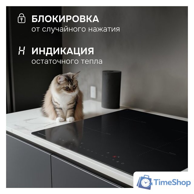 Варочная панель Zigmund & Shtain CN 53.6 B - Изображение №10 — Интернет-магазин Time-Shop