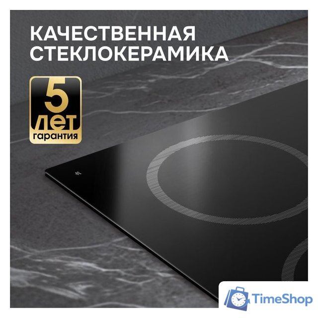 Варочная панель Zigmund & Shtain CN 53.6 B - Изображение №11 — Интернет-магазин Time-Shop