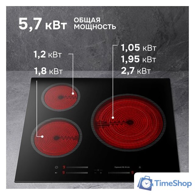 Варочная панель Zigmund & Shtain CN 53.6 B - Изображение №5 — Интернет-магазин Time-Shop