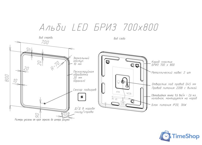  Briz Зеркало Альби 70*80 с подсветкой - Изображение №2 — Интернет-магазин Time-Shop