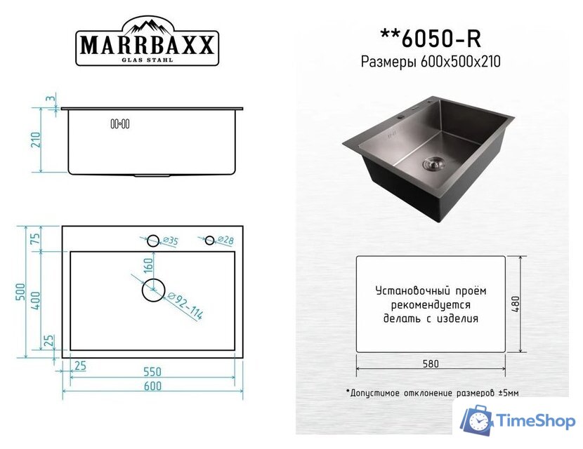 Кухонная мойка MARRBAXX G6050-R G6050-MR (золото) - Изображение №8 — Интернет-магазин Time-Shop