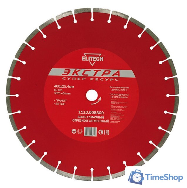 Отрезной диск алмазный  ELITECH 1110.008300 - Изображение №1 — Интернет-магазин Time-Shop