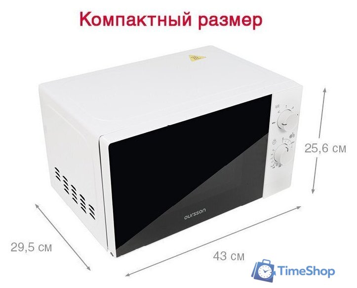 Микроволновая печь Oursson MM2013B/BL - Изображение №4 — Интернет-магазин Time-Shop