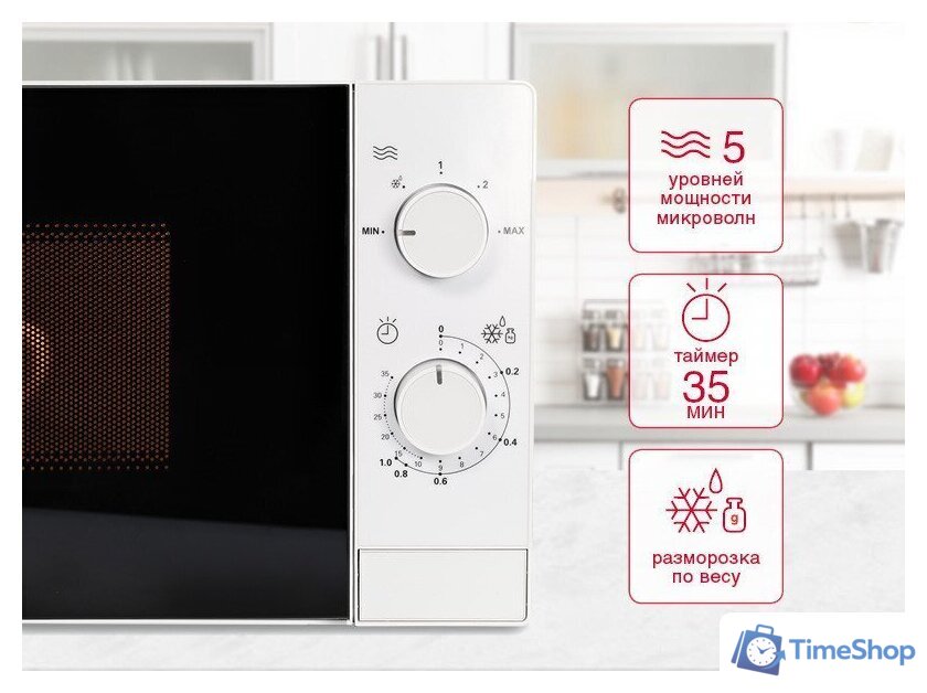 Микроволновая печь Oursson MM2013B/BL - Изображение №6 — Интернет-магазин Time-Shop