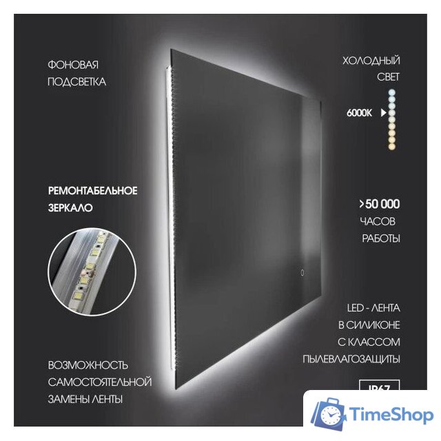  Алмаз-Люкс Зеркало Delhi 9070s-6 (с подсветкой) - Изображение №5 — Интернет-магазин Time-Shop