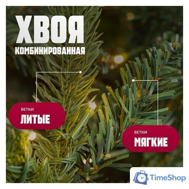 Ель Winter Fun Light ML-0070-001 (210см) - Изображение №2 — Интернет-магазин Time-Shop