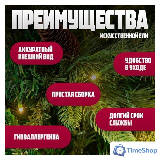 Ель Winter Fun Light ML-0070-001 (210см) - Изображение №5 — Интернет-магазин Time-Shop