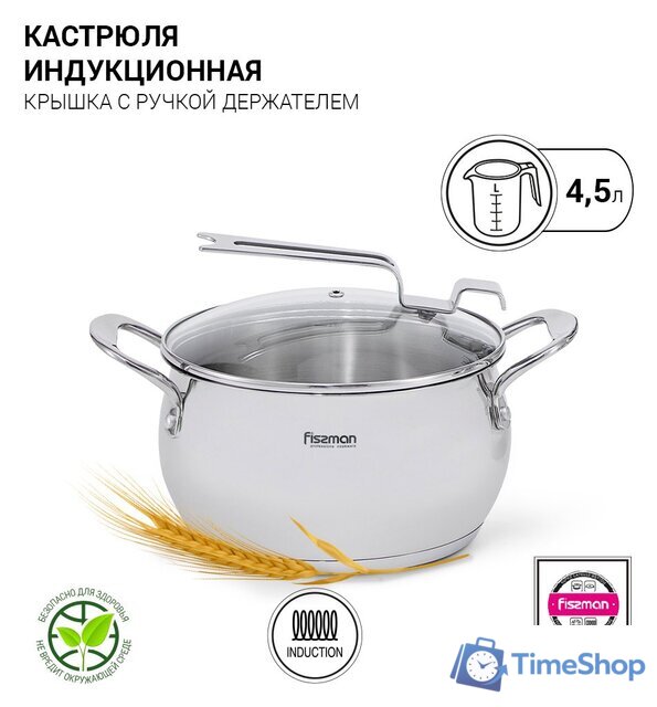 Кастрюля Fissman Vita 5217 - Изображение №2 — Интернет-магазин Time-Shop