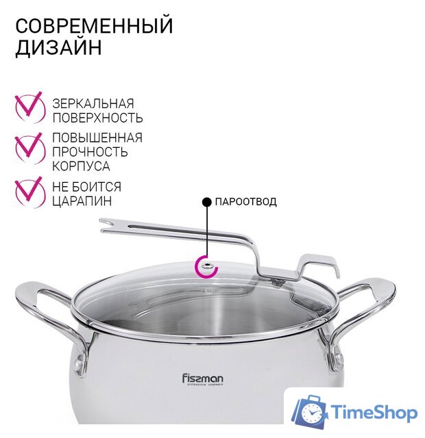 Кастрюля Fissman Vita 5217 - Изображение №11 — Интернет-магазин Time-Shop