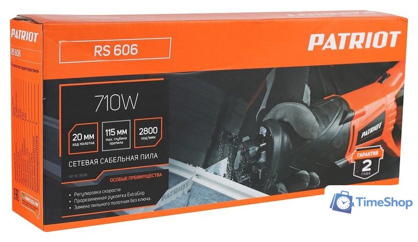 Сабельная пила Patriot RS 606 - Изображение №8 — Интернет-магазин Time-Shop