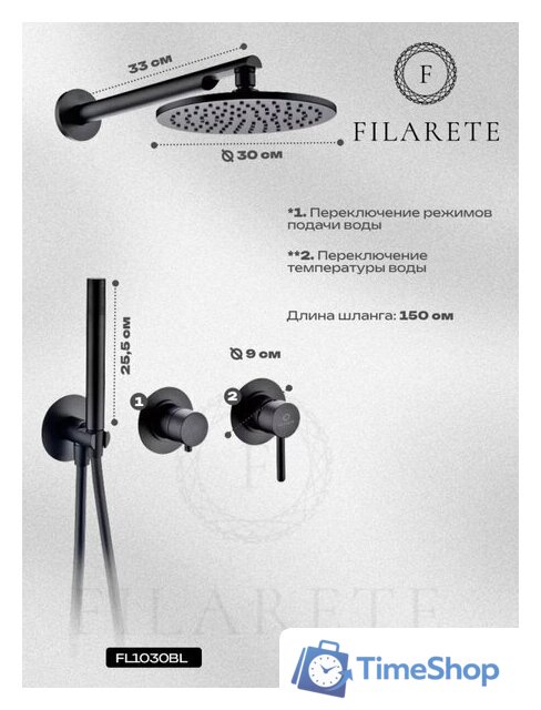 Душевая система  Filarete FL1030 (Черный матовый) - Изображение №7 — Интернет-магазин Time-Shop