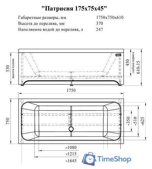 Ванна Radomir Патрисия 175x75 1-01-0-0-1-330 - Изображение №8 — Интернет-магазин Time-Shop