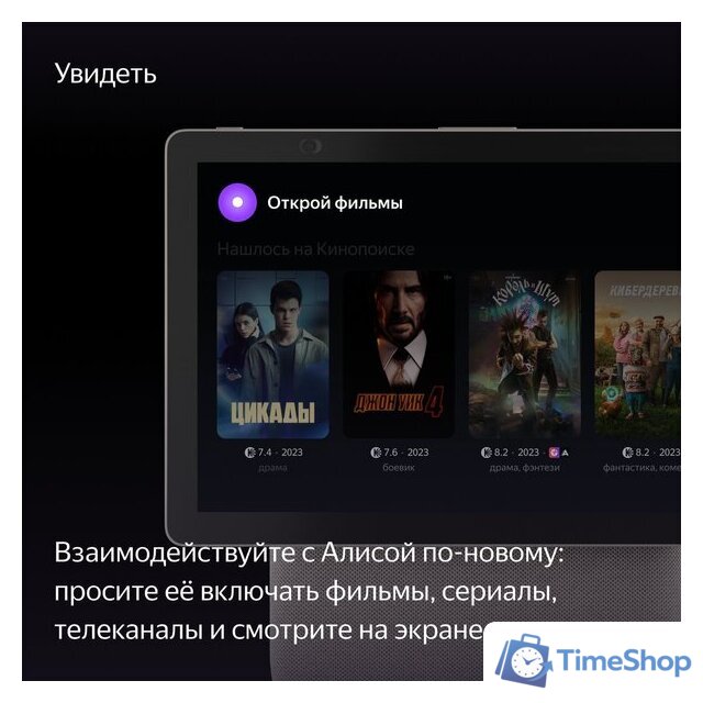 Колонка с умным дисплеем Яндекс Станция Дуо Макс (бежевый) - Изображение №7 — Интернет-магазин Time-Shop