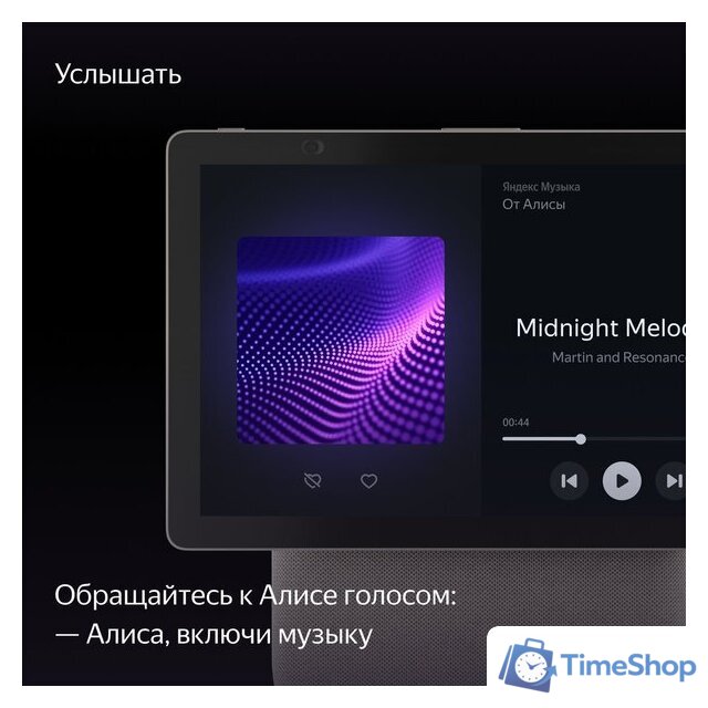 Колонка с умным дисплеем Яндекс Станция Дуо Макс (бежевый) - Изображение №6 — Интернет-магазин Time-Shop