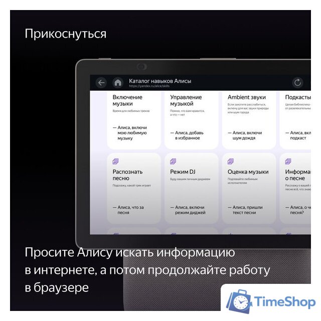 Колонка с умным дисплеем Яндекс Станция Дуо Макс (бежевый) - Изображение №10 — Интернет-магазин Time-Shop