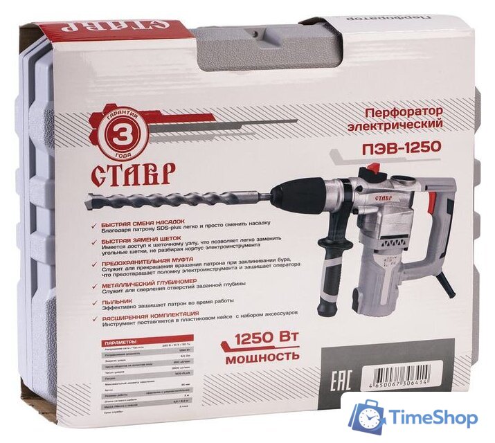Перфоратор Stavr (Ставр) ПЭВ-1250 - Изображение №7 — Интернет-магазин Time-Shop