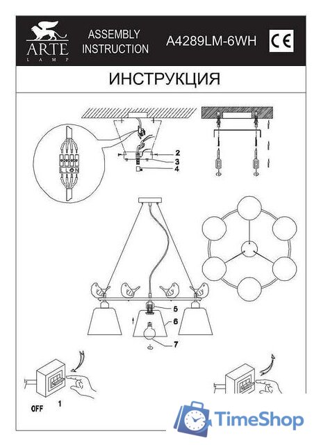 Подвесная люстра Arte Lamp A4289LM-6WH - Изображение №3 — Интернет-магазин Time-Shop