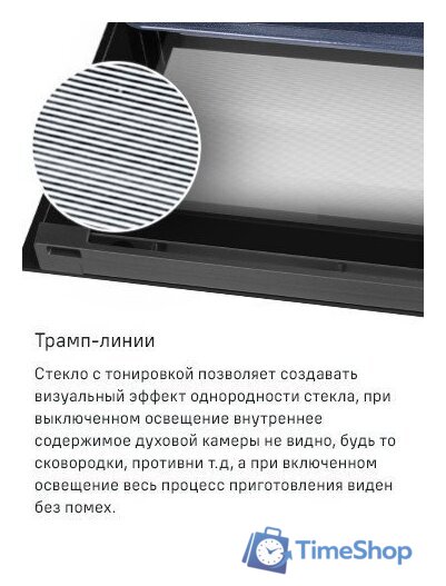 Электрический духовой шкаф MAUNFELD MCMO5016STGB - Изображение №24 — Интернет-магазин Time-Shop