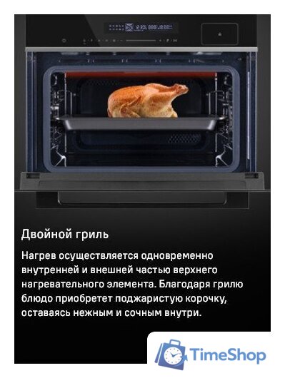 Электрический духовой шкаф MAUNFELD MCMO5016STGB - Изображение №21 — Интернет-магазин Time-Shop