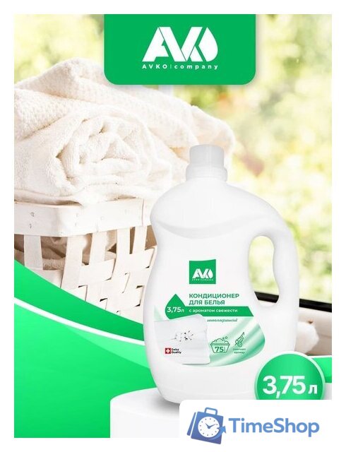  Avko Свежесть (3.75л) - Изображение №2 — Интернет-магазин Time-Shop