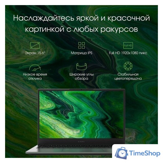 Ноутбук Digma Pro Fortis M DN15P7-ADXW04 - Изображение №3 — Интернет-магазин Time-Shop