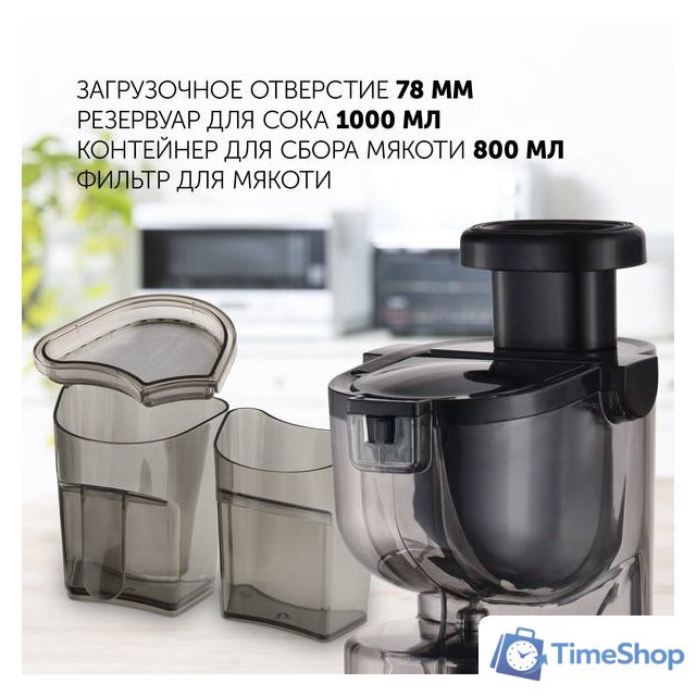 Соковыжималка Polaris PSJ 0602 - Изображение №12 — Интернет-магазин Time-Shop