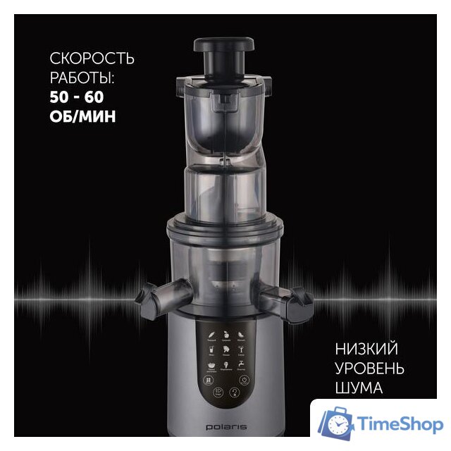 Соковыжималка Polaris PSJ 0602 - Изображение №14 — Интернет-магазин Time-Shop