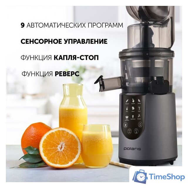 Соковыжималка Polaris PSJ 0602 - Изображение №13 — Интернет-магазин Time-Shop