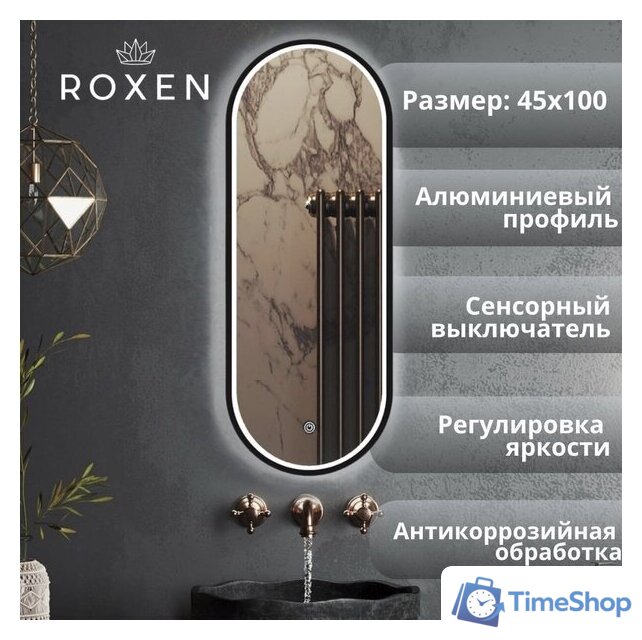  Roxen Зеркало Grown 510200-100B 45x100 - Изображение №1 — Интернет-магазин Time-Shop