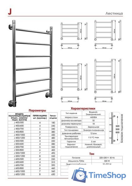 Полотенцесушитель Luxon FJ 80x50 (нижнее подключение) - Изображение №2 — Интернет-магазин Time-Shop