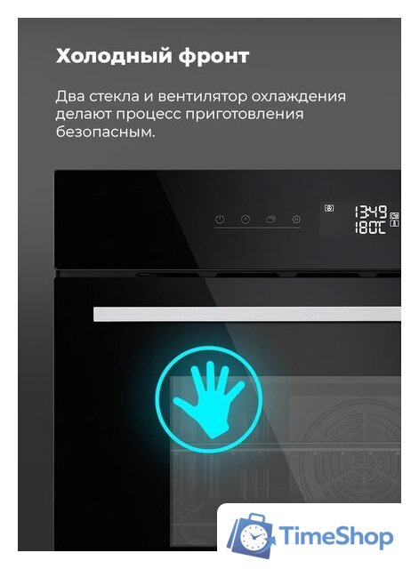 Электрический духовой шкаф MAUNFELD AMCO458GW - Изображение №15 — Интернет-магазин Time-Shop