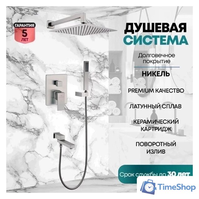 Душевая система  Grocenberg GB5089NK-1 (никель) - Изображение №8 — Интернет-магазин Time-Shop