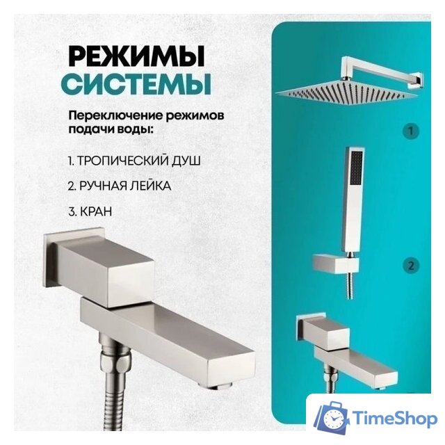 Душевая система  Grocenberg GB5089NK-1 (никель) - Изображение №10 — Интернет-магазин Time-Shop