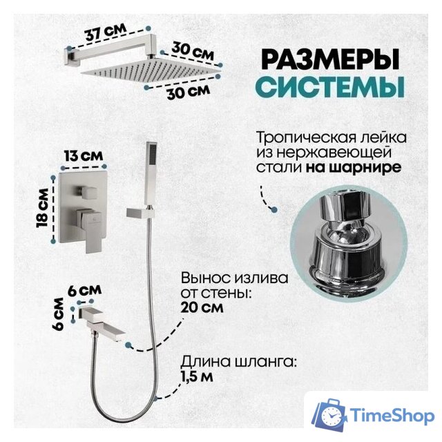 Душевая система  Grocenberg GB5089NK-1 (никель) - Изображение №9 — Интернет-магазин Time-Shop