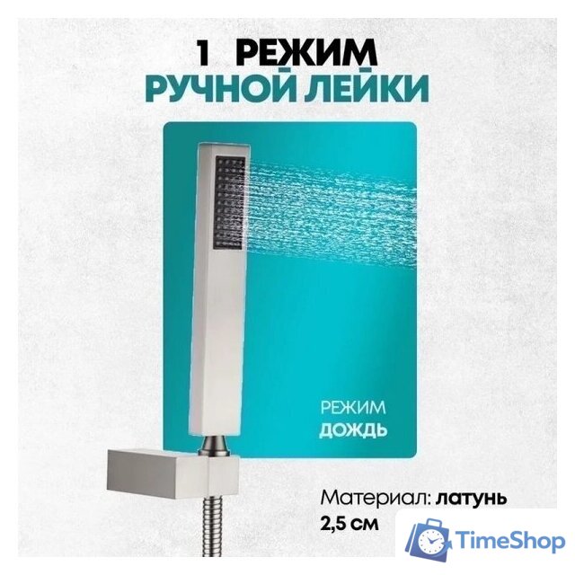 Душевая система  Grocenberg GB5089NK-1 (никель) - Изображение №13 — Интернет-магазин Time-Shop